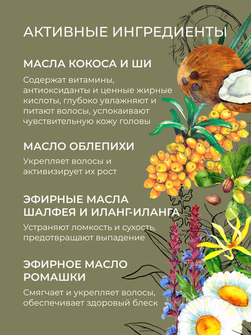 Твердый бальзам-кондиционер Глубокое увлажнение для сухих и тусклых волос SIBERINA