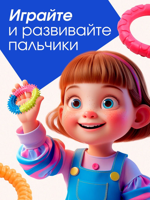 Развивающий набор «Сенсорные браслеты», 3 браслета, 3+