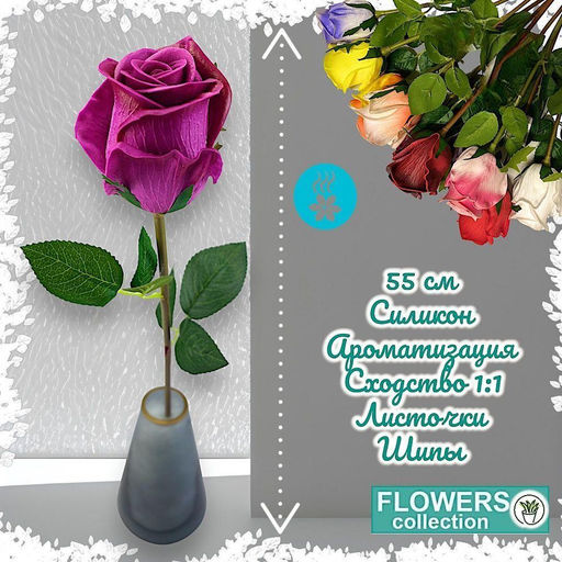 Роза силиконовая ароматизированная 55см, цвет бордовый - Aopen фото 6