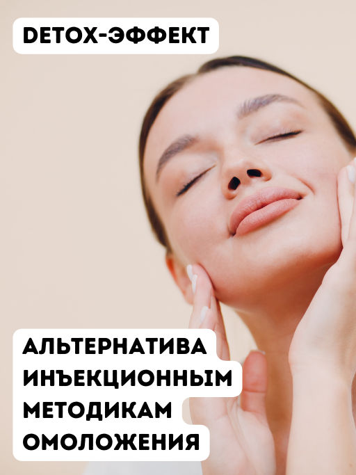 Маска красоты №2 ПЕКТИНОВАЯ, туба, 55 мл