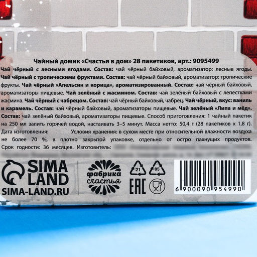 Чай новогодний подарочный «Пусть новый год будет роскошным» 28 шт. х 1.8 г