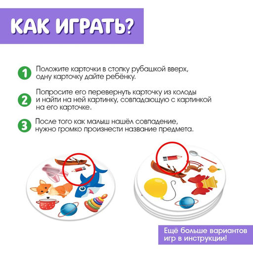 Логопедическая игра Рыба Лыба - Iq-zabiaka фото 2