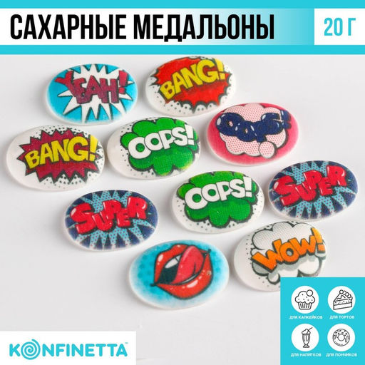 Посыпка сахарная с картинкой микс: Поп арт фразы для декора капкейков, торта, напитков, 20 г. - Simaland фото 2