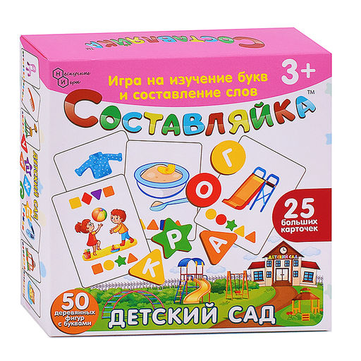 Настольная игра "Составляйка. Детский Сад" 25 карточек