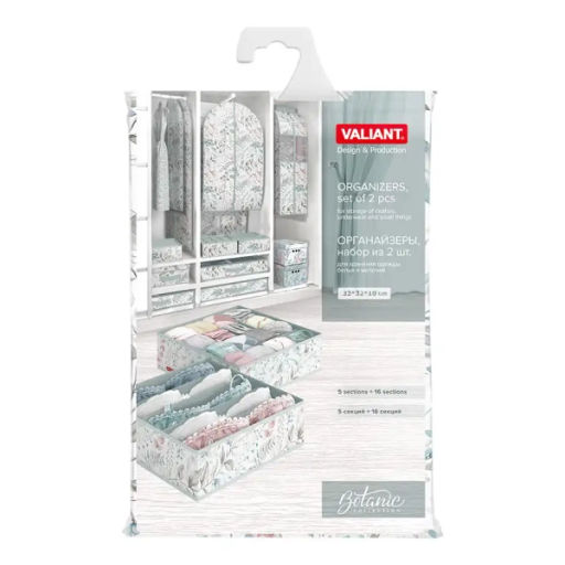 VAL BT-S16S5 Набор органайзеров для белья, 2 шт., без крышки, 32*32*10 см, BOTANIC, шт