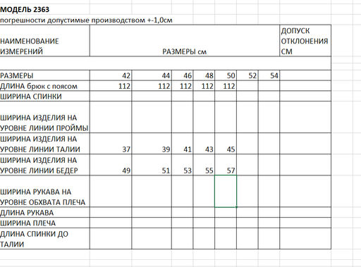 брюки женские - Elletto фото 7