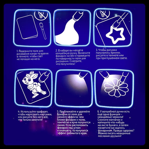 Активити-книжка с рисунками светом «Динозавры», ручка с фонариком и невидимыми чернилами
