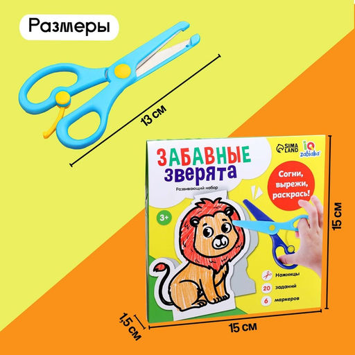 Развивающий набор «Забавные зверята», 20 заданий, 3+