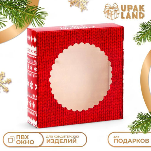 Цена за 5 шт. Подарочная коробка сборная с окном Вязанка, 11.5?11.5?3 см