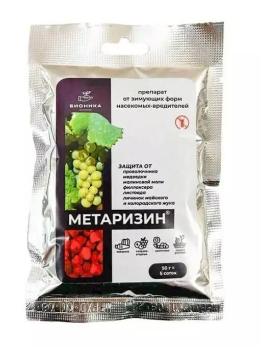 Метаризин Бионика инсектицид от почвенных вредителей. Фасовка поставщика