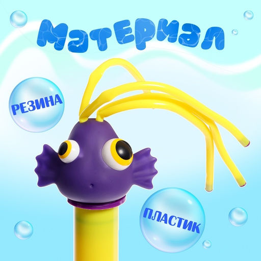 Водная пушка Морская рыбка, 54 см. - Simaland фото 5