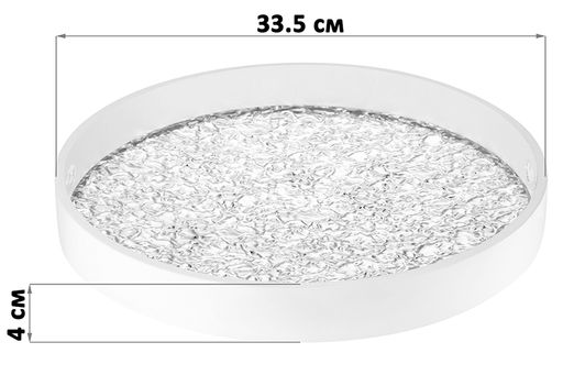 Поднос 33,5*33,5*4 см, круглый, белый - Elan gallery фото 2