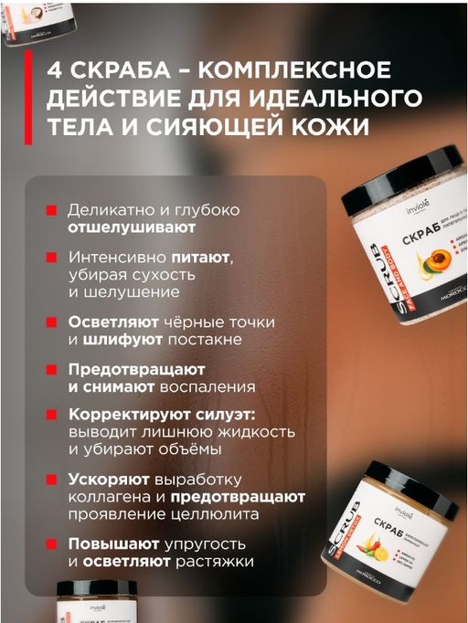 Подарочный набор скрабов с косметичкой INVIOLE  фото 3