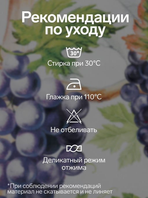Скатерть «Этель» Provence, d=150±3 см, 100% хлопок, саржа 190 г/м²
