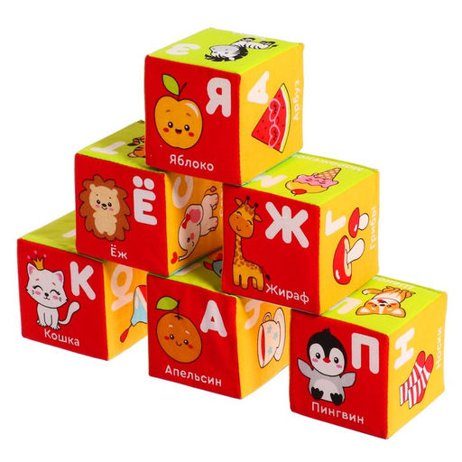 Мягкие кубики «Алфавит в картинках», набор