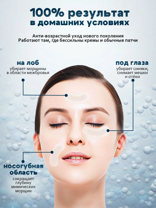 Микроиглы Патчи для глаз с гиалуроновой кислотой и микроиглами