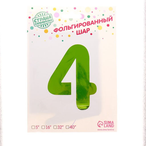 Воздушный шар фольгированный 40" «Цифра 4»