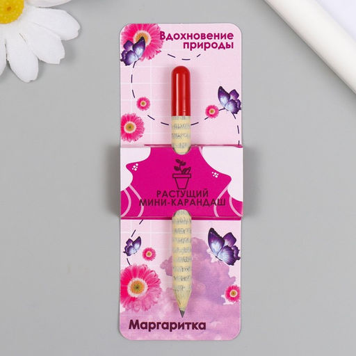 Цена за 2 шт. Растущий карандаш подарочный «Маргаритка. Вдохновение природы», mini, простой чернографитный