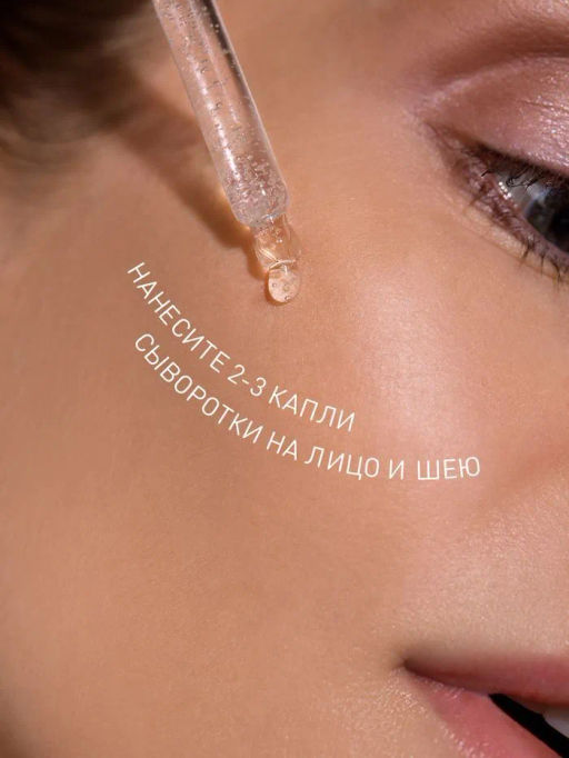 Сыворотка для лица Stellary Skin Studio Superfood мультивитаминная 30 мл  фото 7