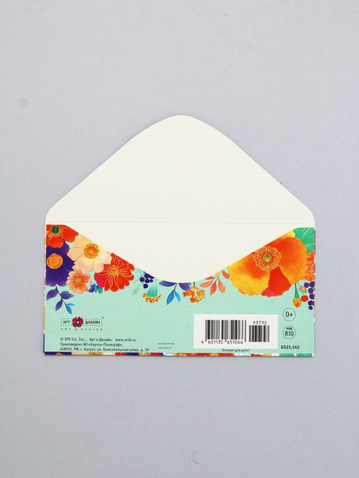 Цена за 10 шт. Конверт для денег Поздравляем!, яркие цветы, 16,5 х 8 см