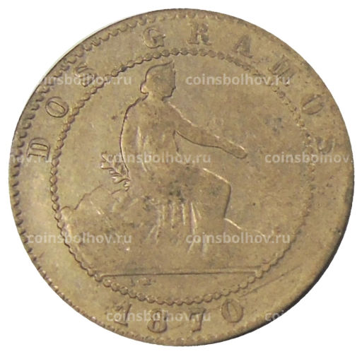 2 сентимо 1870 года Испания