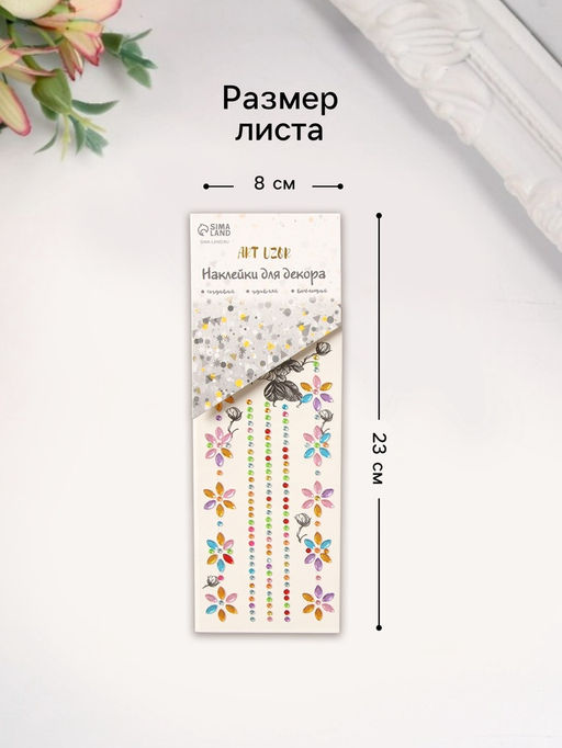 Переводная тату на тело и стразы Цветочная аппликация, набор 2 листа, цветная, 18?8 см