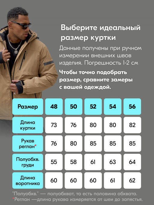 Горнолыжный костюм мужской зимний бежевого цвета 3710B - Leifensh фото 5