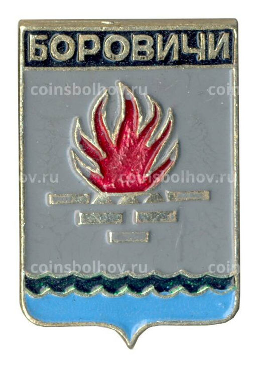 Значок Боровичи