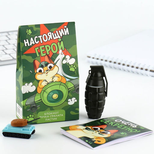 Подарочный набор: блокнот, ручка-фигурная и ластик «Настоящий герой»