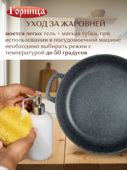 Жаровня 240/70 без крышки гранит ж241аг - Горница фото 4