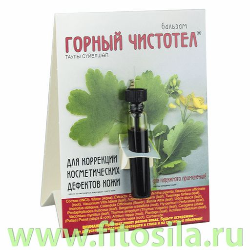 Горный чистотел 1,2 мл, бальзам