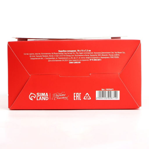 Подарочная коробка новогодняя новогодняя складная с 3D эффектом Новогодний венок, 18 x 15 x 7.5 см - Дарите счастье фото 5