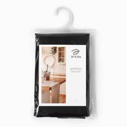 Дорожка на стол Этель Home 40×146 см, чёрный, 100% хлопок, саржа 190 г/м²