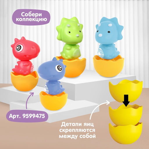 Развивающая игрушка Крошка Я «Собери сам: Динозаврик - Трицератопс», МИКС