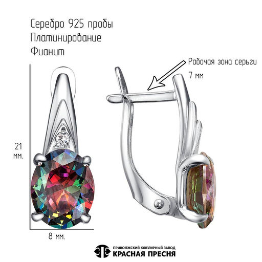 СЕРЬГИ 33815112ПлМс - Красная пресня фото 3