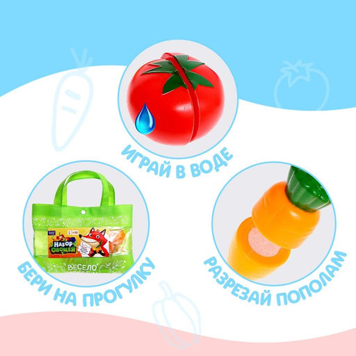 Игровой набор продуктов Весело играем. Овощи - Happy valley фото 5