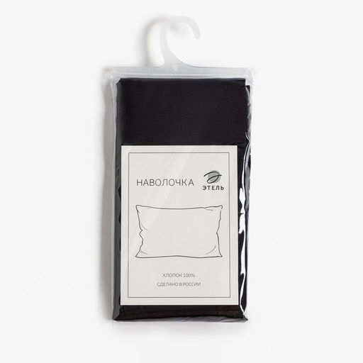Наволочка Этель 70*70, цв.черный, 100% хлопок, поплин 125г/м2  фото 3