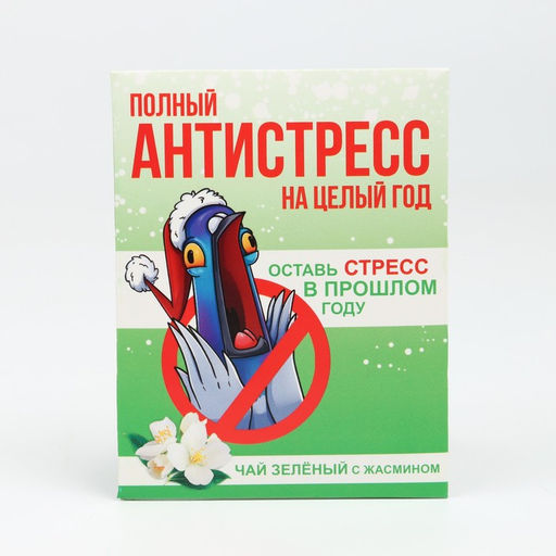 Цена за 2 шт. Чай новогодний в пакетиках «Антистресс», 1 шт. × 1.8 г