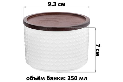 Банка д/хранения и запекания 250 мл 9,3*9,3*7 см Орнамент + дер. крыш.-подстав. с сил. упл., белая - Elan gallery фото 2
