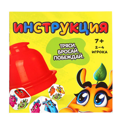 Настольная игра Монстрилки чудилки - Лас Играс kids фото 9