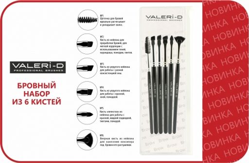 МБР 6 Набор из 6 кистей для бровей - Valeri-d фото 2