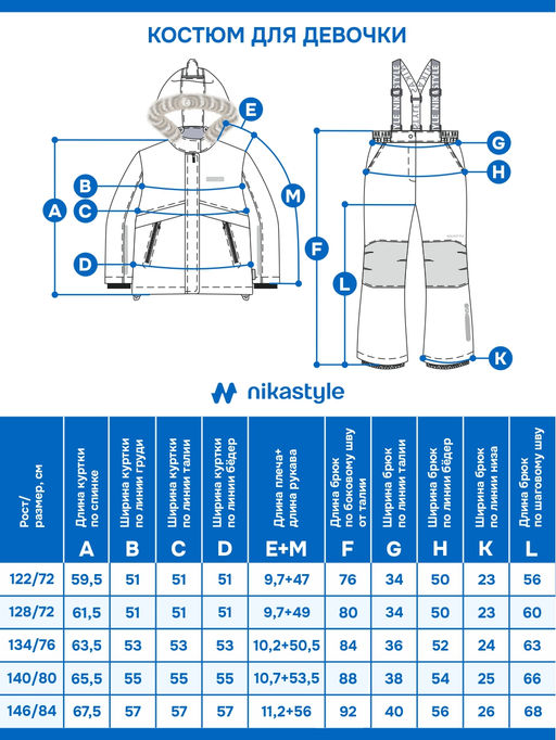 Костюм +7з5625 фиолет
