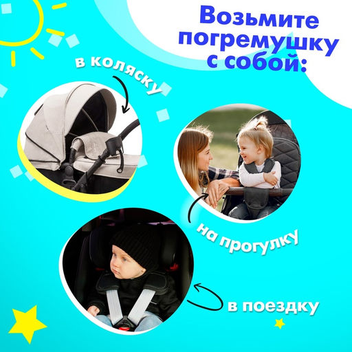 Погремушка детская «Сердечко»