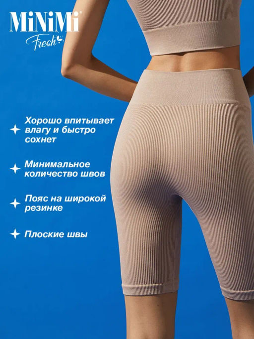 НОВИНКА!!! ВЕЛОСИПЕДКИ Minimi Mi 2811As Fresh в рубчик (кашкорсе)  фото 15