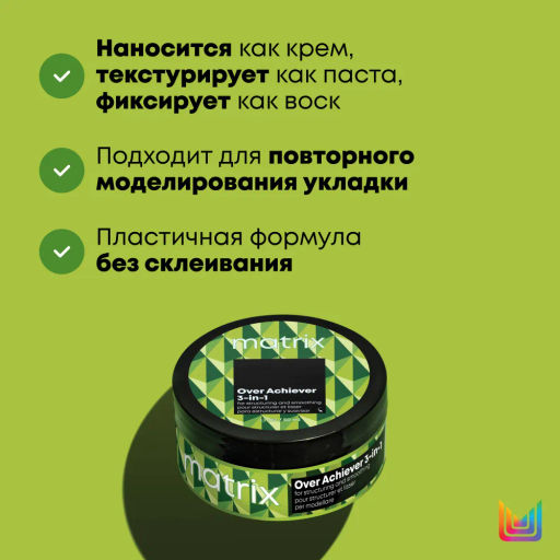 Крем-паста-воск 3в1 Matrix Style Link Over Achiever для волос, 50 мл  фото 2
