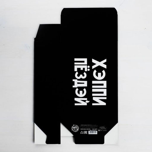 Цена за 2 шт. Коробка подарочная складная, упаковка, «С ДР», 16×23×7.5 см