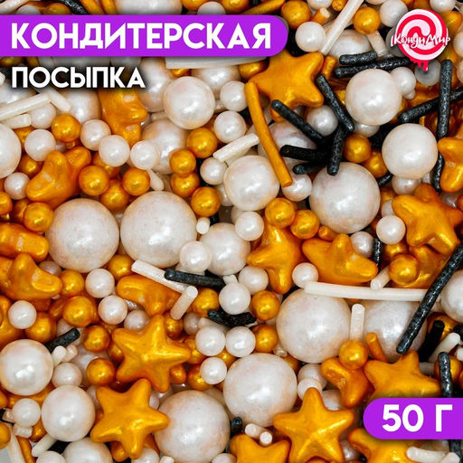 Кондитерская посыпка Орбита кометы, 50 г
