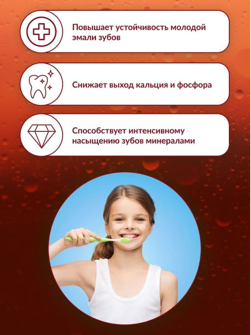 Зубная паста РОКС Teens. Вкус активного дня. Кола и Лимон, 74 гр ROCS/РОКС - R.o.c.s. фото 3