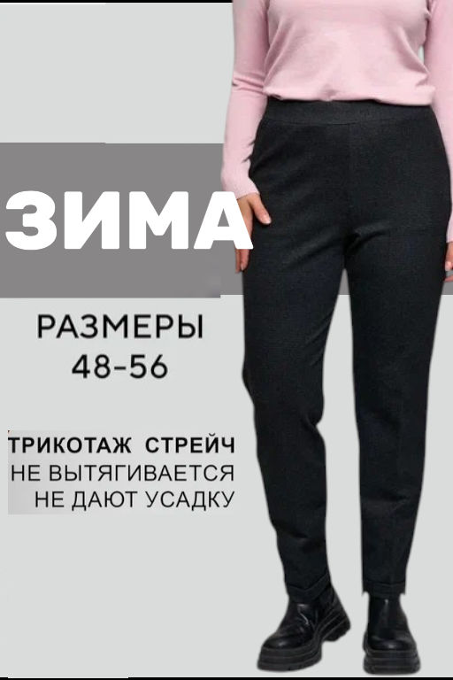 P25303kg Брюки женские