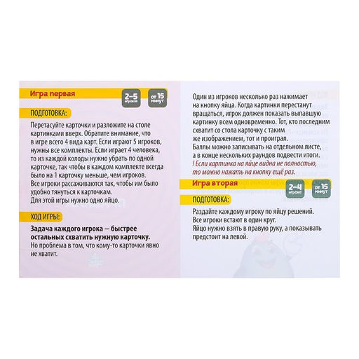 Настольная игра Заводные яйца, в пакете - Simaland фото 5